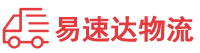 长沙到南安市物流公司